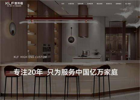 全新升級|客來福家居新官網強勢上線，開啟品牌窗口視覺新體驗！