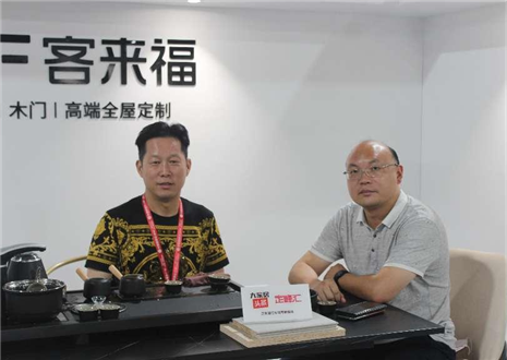 高端訪談丨專訪客來福尹其宏：創(chuàng)新與聚焦，做國人買得起的高端定制