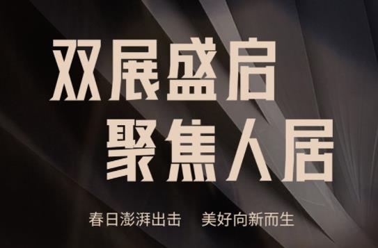 聚焦！【賞】兩大展會家居盛宴，【探】客來福整裝時代華麗篇章