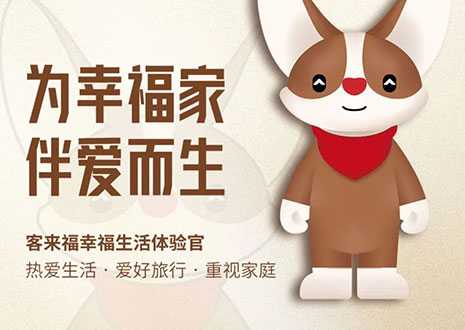 首發(fā)亮相！客來福全新IP形象KK DOG強(qiáng)勢登陸中國建博會（上海）