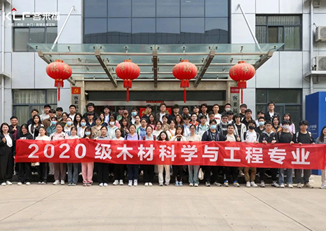 以行促學(xué)，共瞰未來！歡迎安徽農(nóng)業(yè)大學(xué)學(xué)子參觀客來福家居股份有限公司