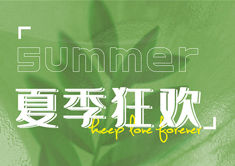愛家愛生活客來福618優(yōu)惠大促，邀您共建理想家！