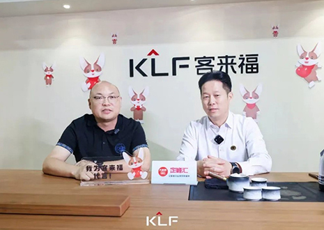 定峰匯深度報(bào)道：客來(lái)福“蝶變”建博會(huì)，與用戶雙向奔赴定義新奢！