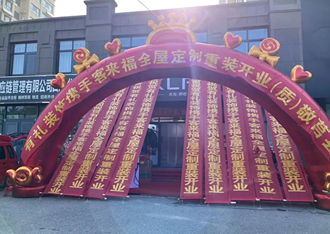祝賀！山東莒縣客來(lái)福全屋定制重裝開(kāi)業(yè)活動(dòng)順利收官！