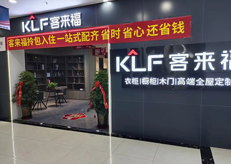 慶賀 | 運(yùn)營(yíng)鐵三角實(shí)力幫扶銀川客來(lái)福店商場(chǎng)家博會(huì)活動(dòng)！
