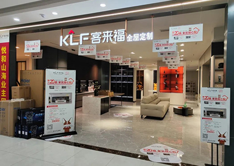 活動幫扶！祝賀客來福青島黃島門店雙節(jié)活動圓滿結束~