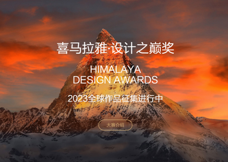 喜訊！客來福定制家居作品入圍喜馬拉雅·設(shè)計(jì)之巔獎
