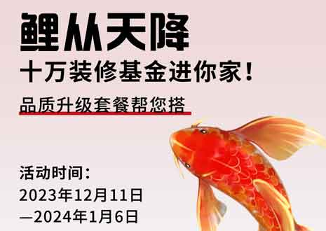 周周有鯉  @所有人，您有一份來(lái)自客來(lái)福2024年的新年禮包待領(lǐng)??！