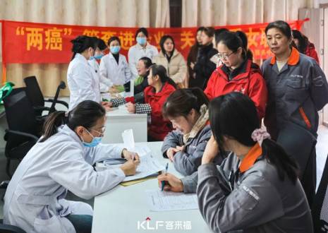 關(guān)愛升級(jí)!女神月專屬福利，客來福聯(lián)合社區(qū)醫(yī)院開啟健康篩查新模式！
