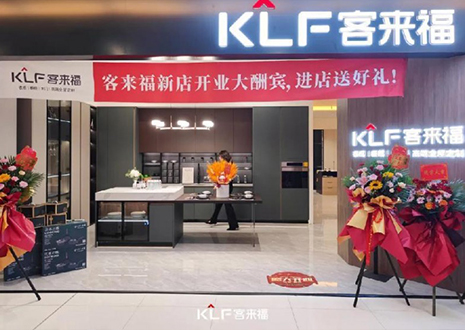 【新店開業(yè)—西安】慶賀“歷史名城”之地客來福隆重開業(yè)！