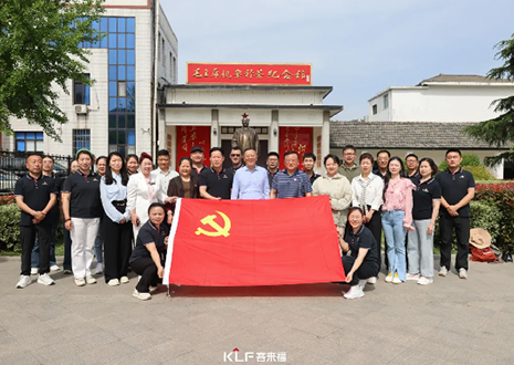 追尋紅色足跡，汲取奮進(jìn)力量——客來福黨支部參與專題黨課聯(lián)學(xué)活動紀(jì)實(shí)