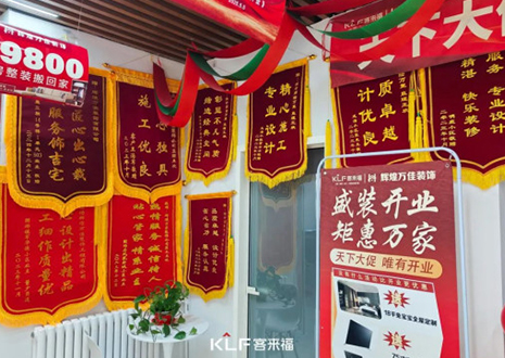 【新店開業(yè)—承德圍場】慶賀河北承德客來福隆重開業(yè)！