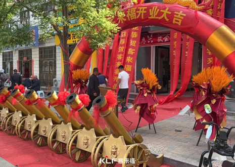 【新店開業(yè)—邯鄲邱縣】慶賀河北邯鄲邱縣客來福隆重開業(yè)！